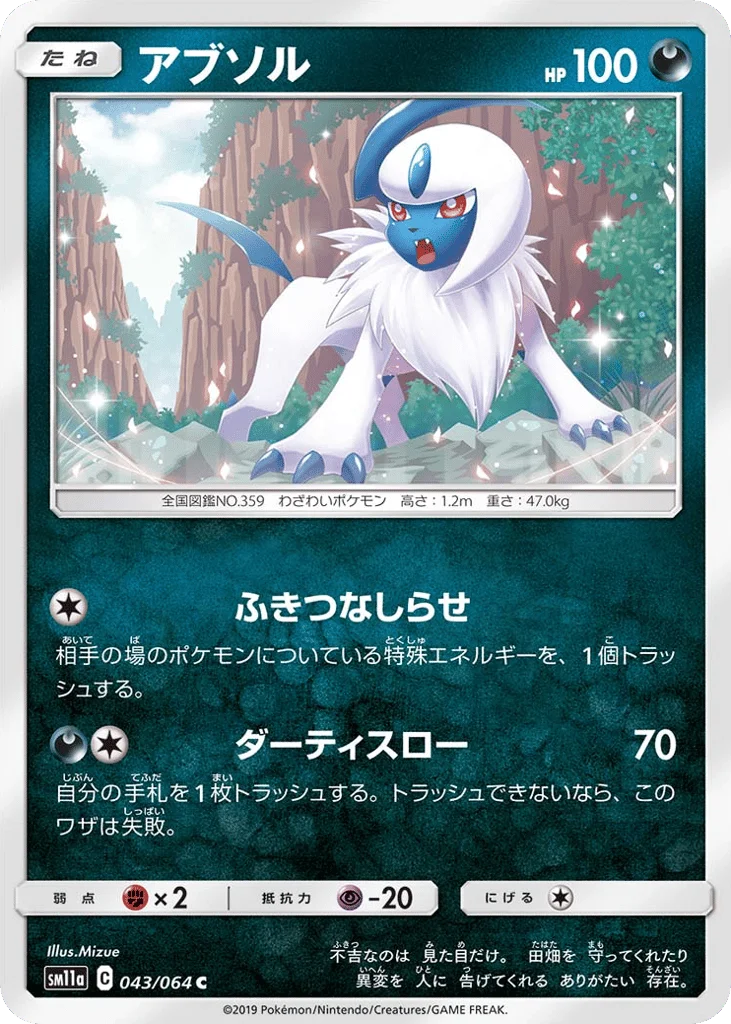 Absol · Remix Bout
