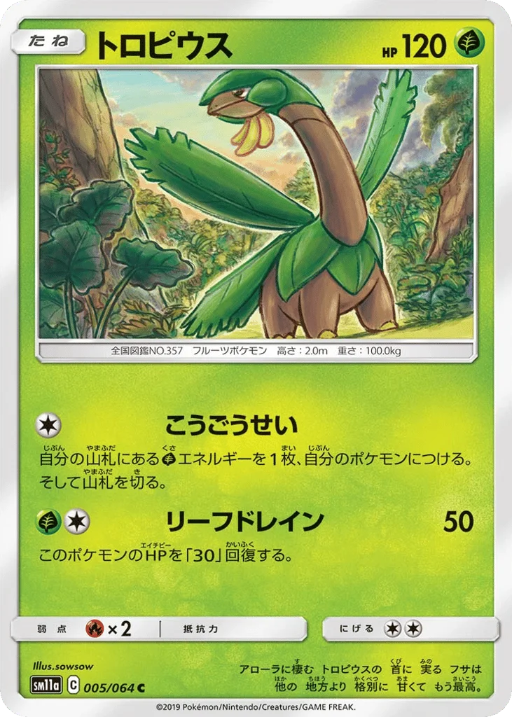 Tropius · Remix Bout