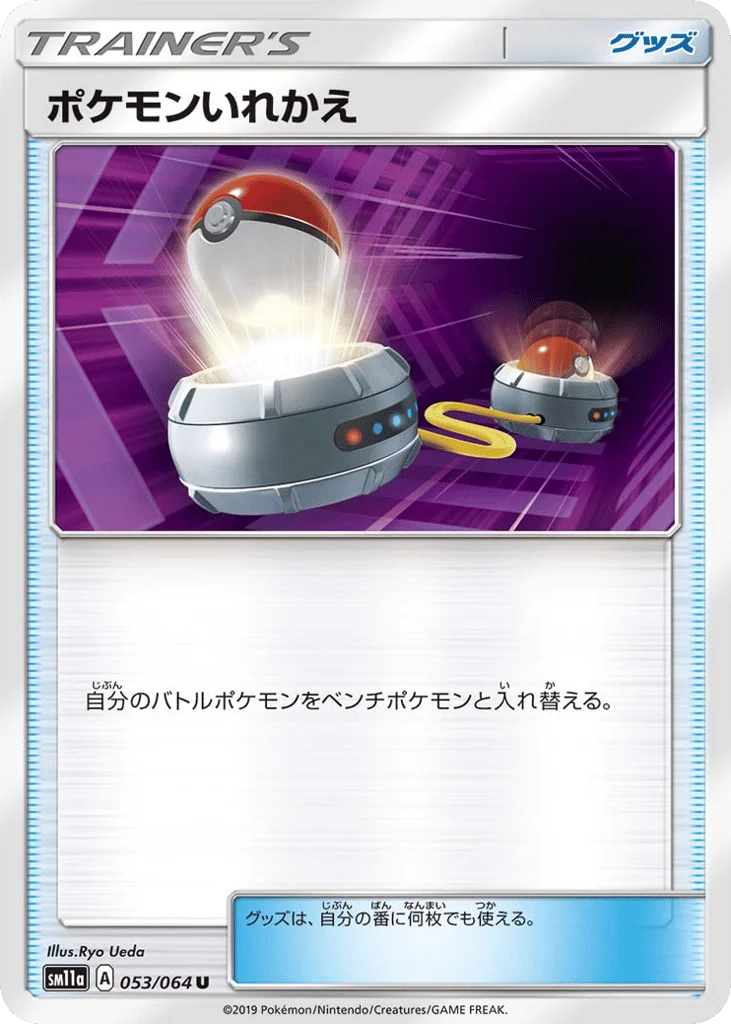 Switch · Remix Bout