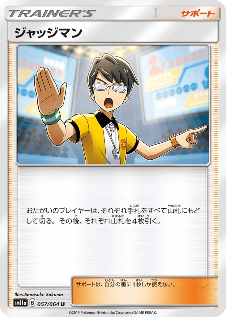 Judge · Remix Bout