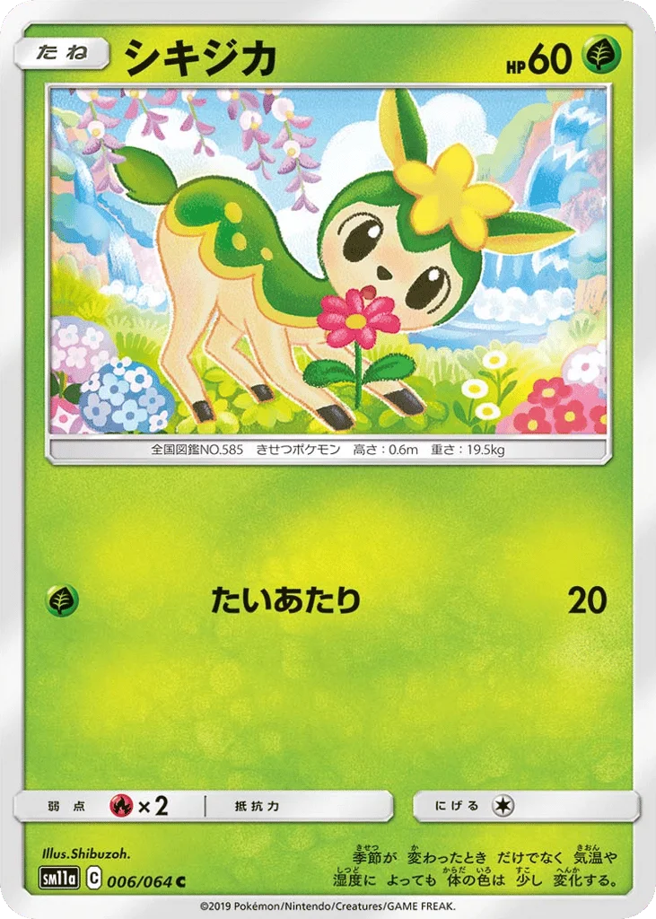 Deerling · Remix Bout