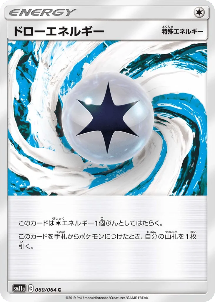 Draw Energy · Remix Bout