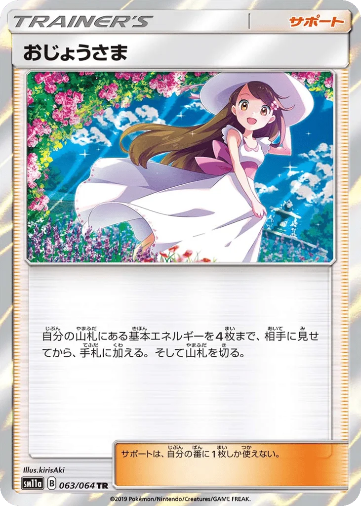 Lady · Remix Bout