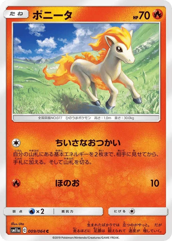Ponyta · Remix Bout