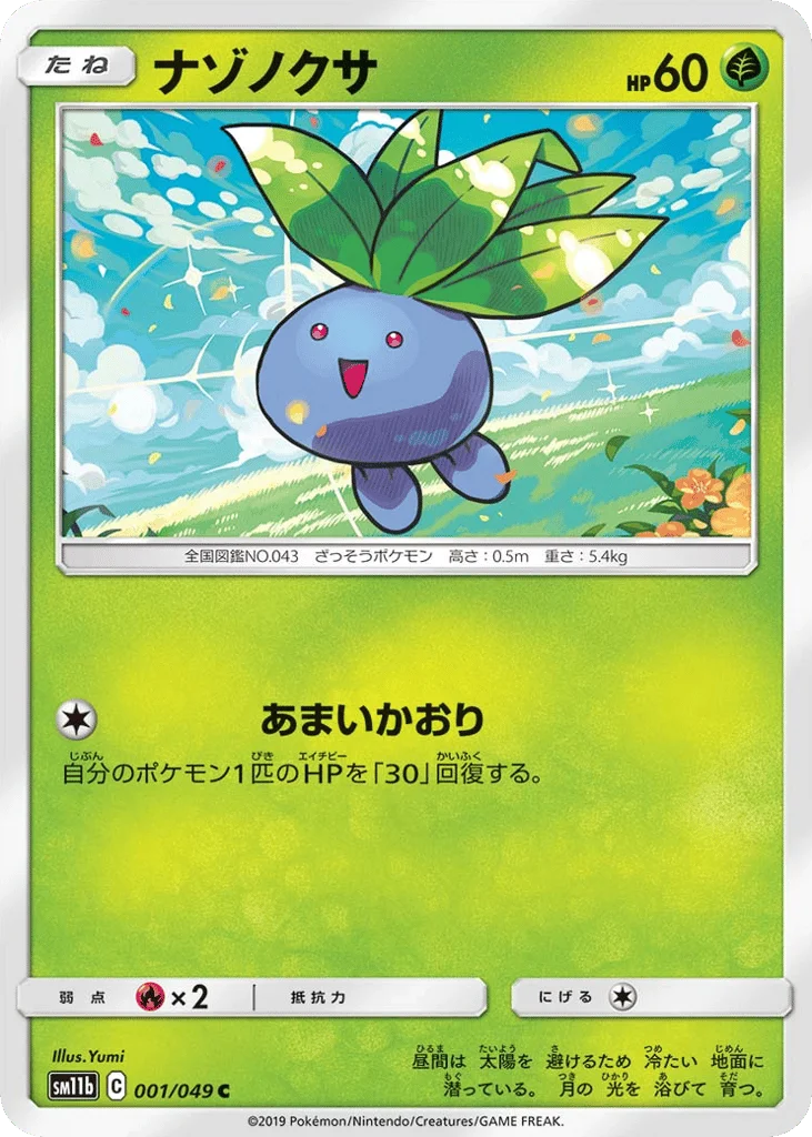 Oddish · Dream League
