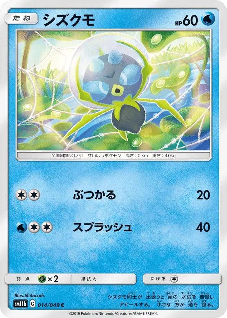 Dewpider · Dream League