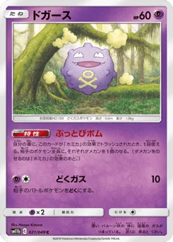 ドガース