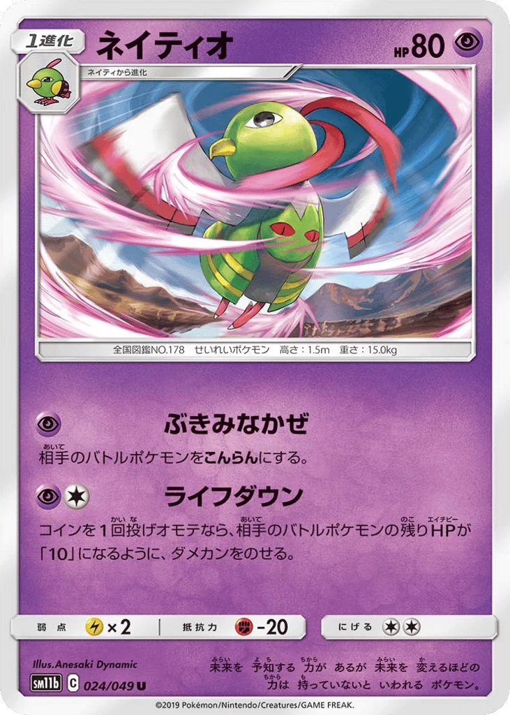 Xatu · Dream League