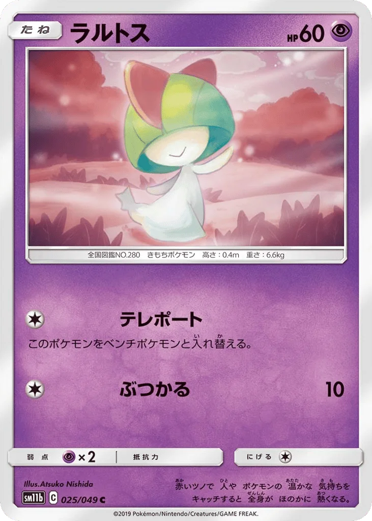 Ralts · Dream League