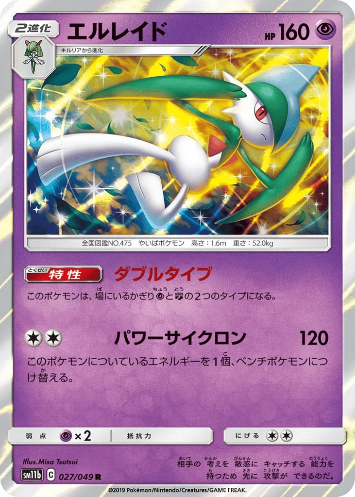 Gallade · Dream League