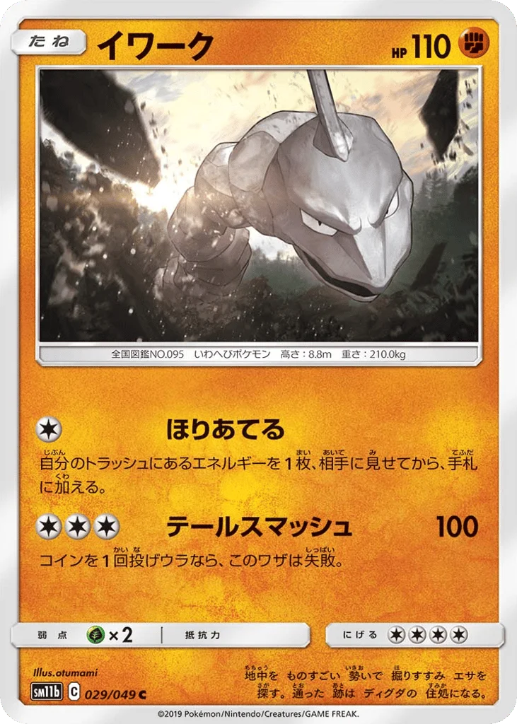 Onix · Dream League