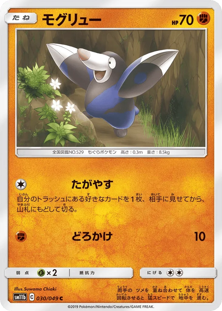 Drilbur · Dream League