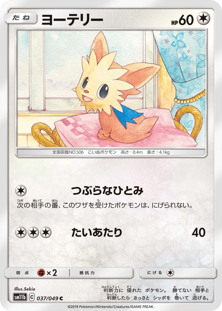 Lillipup · Dream League