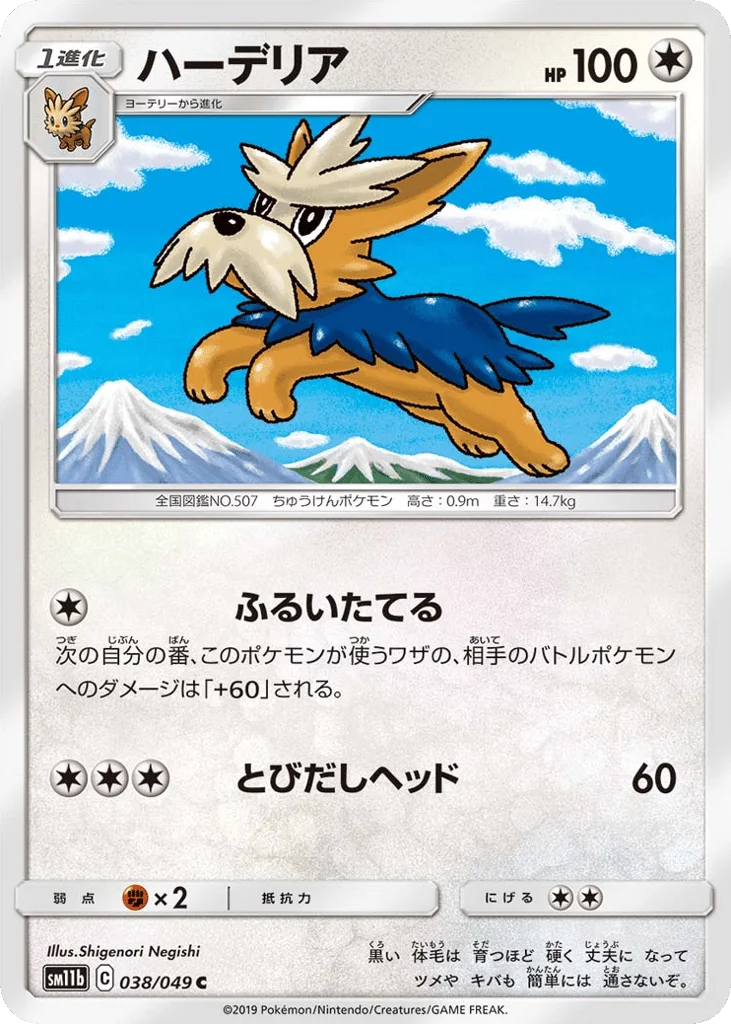 Herdier · Dream League