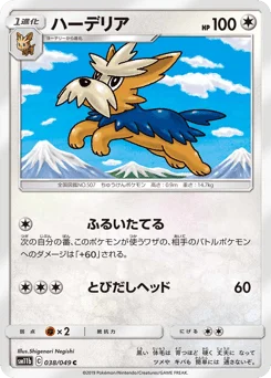 ハーデリア