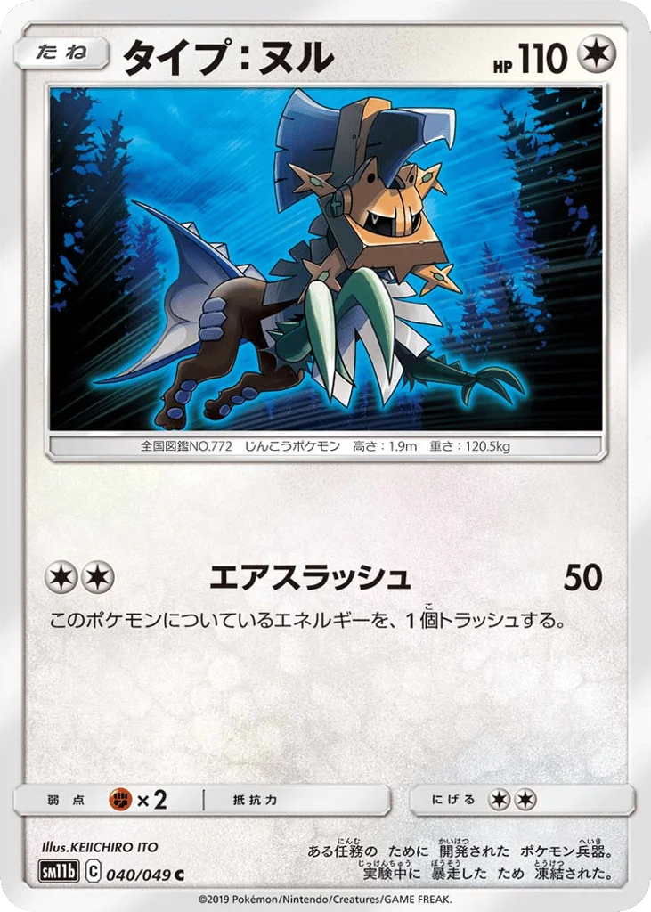 Type: Null · Dream League