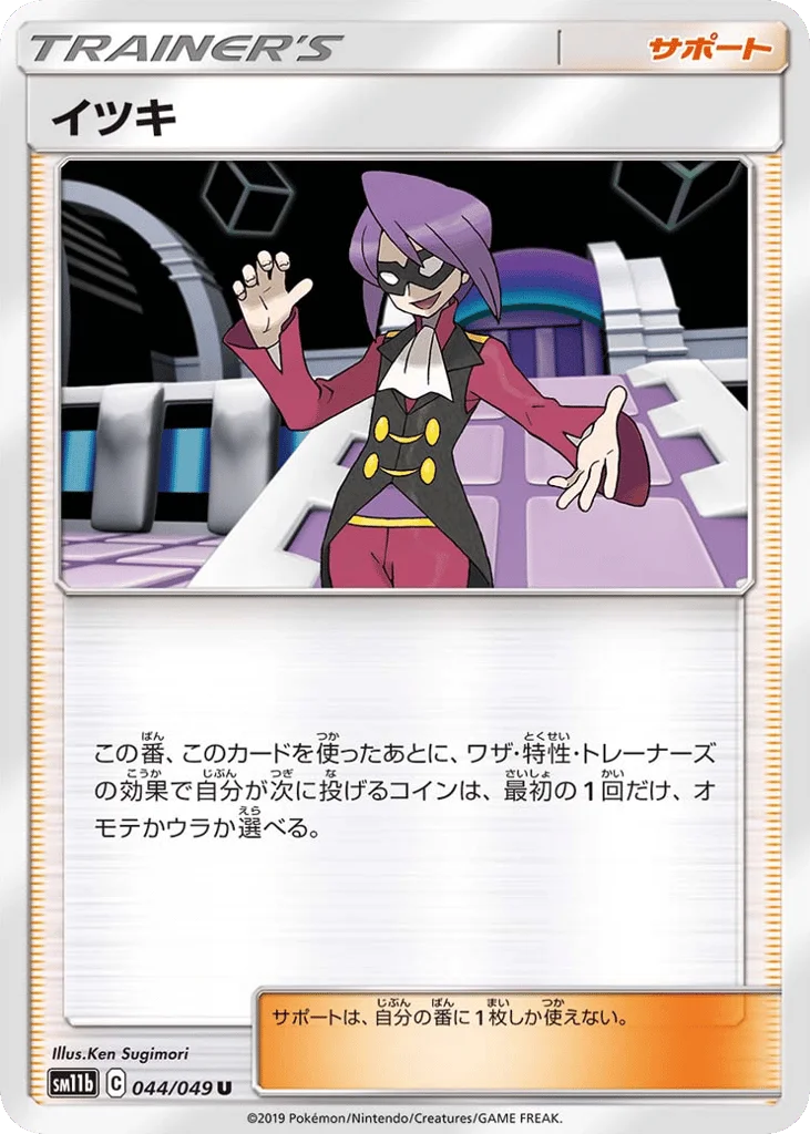 Will · Dream League