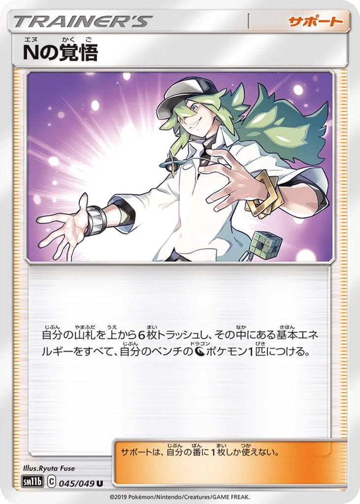 N's Resolve · Dream League