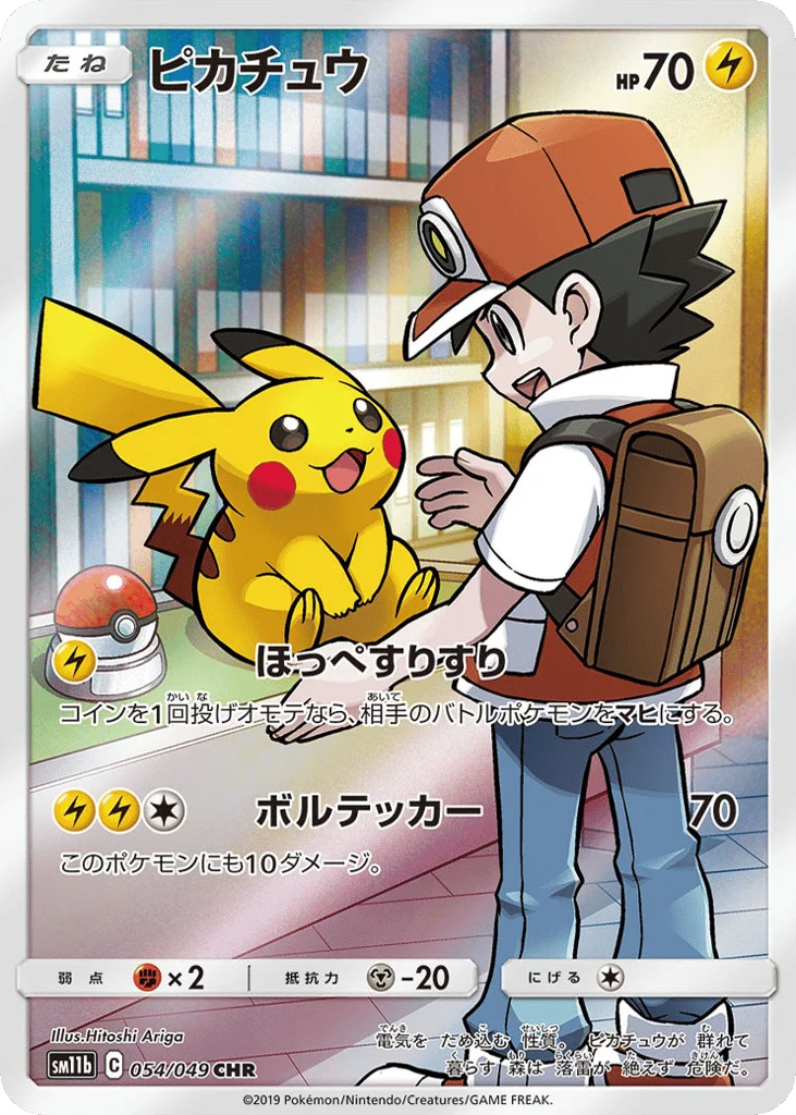 Pikachu · Dream League