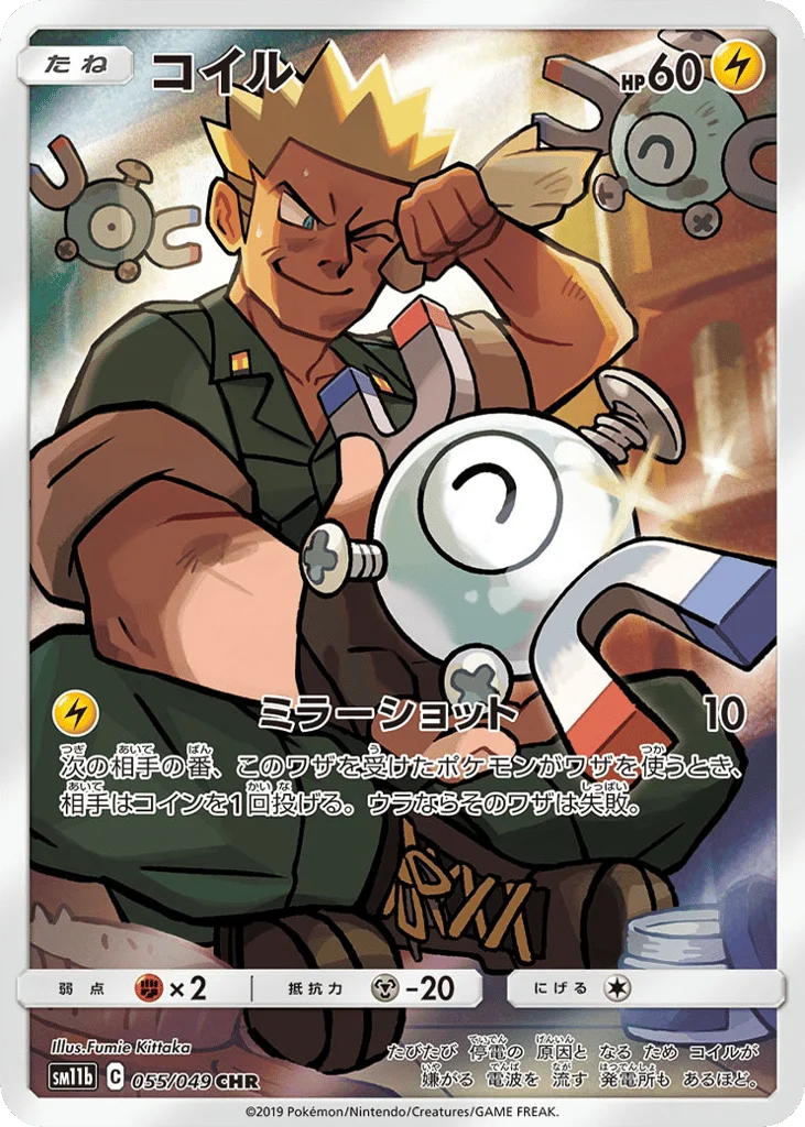 Magnemite · Dream League