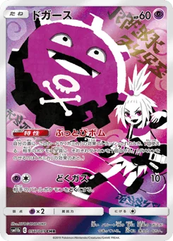 ドガース