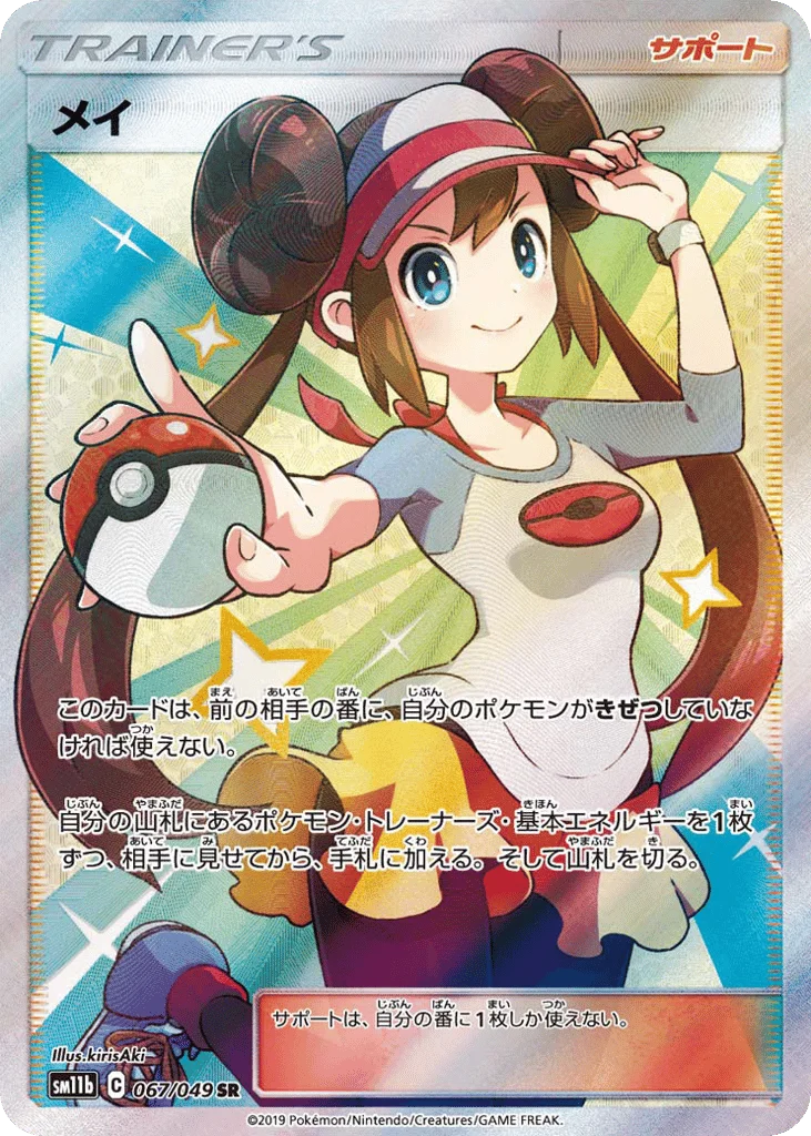 Rosa · Dream League