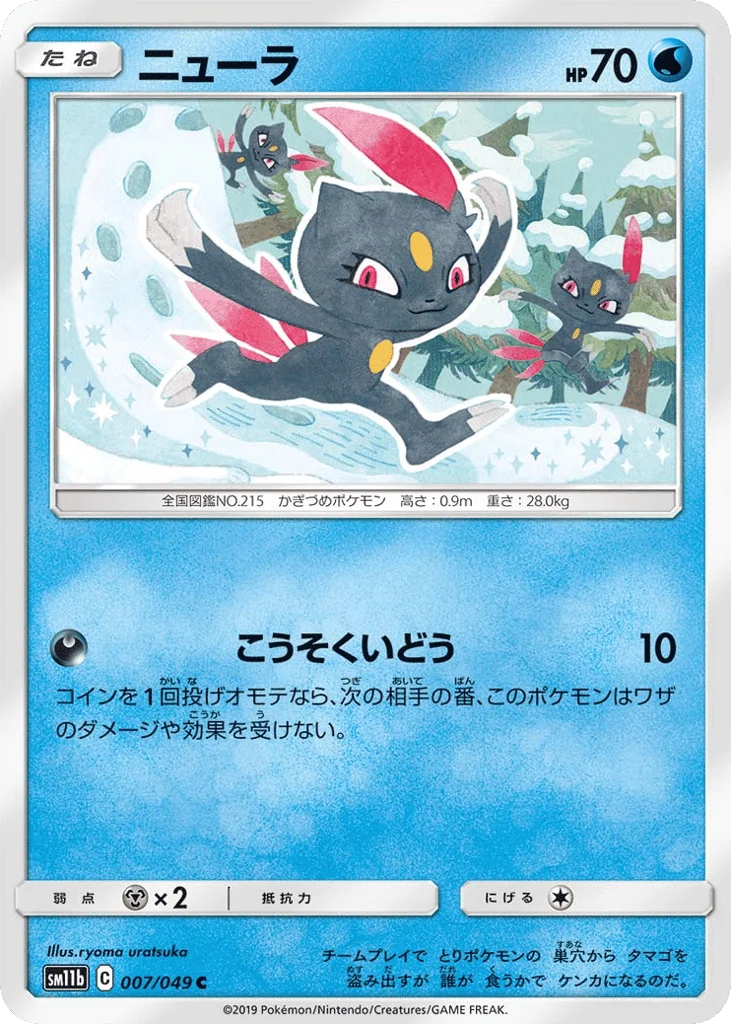 Sneasel · Dream League