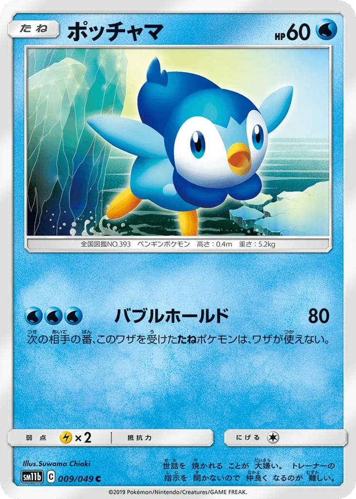 Piplup · Dream League
