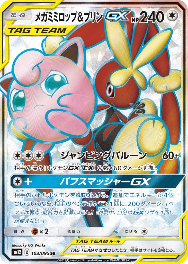 Mega Lopunny & Jigglypuff-GX · Alter Genesis