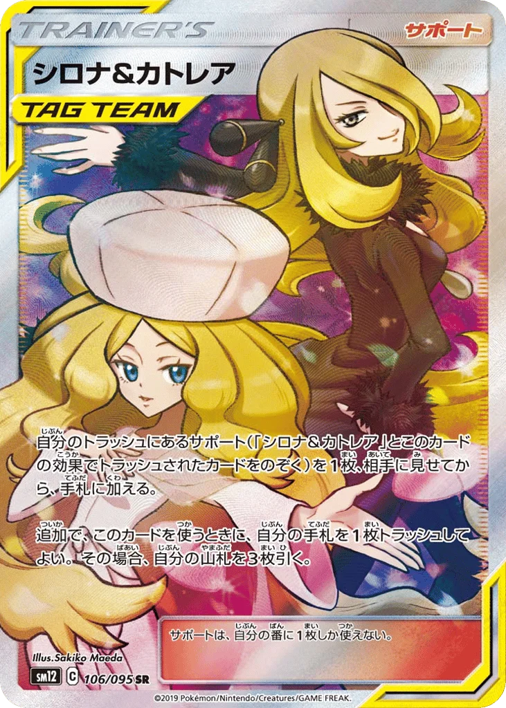Cynthia & Caitlin · Alter Genesis