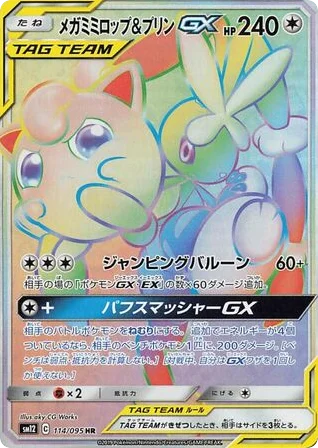 Mega Lopunny & Jigglypuff-GX · Alter Genesis