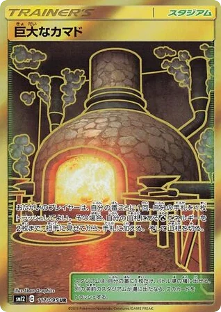 Giant Hearth · Alter Genesis