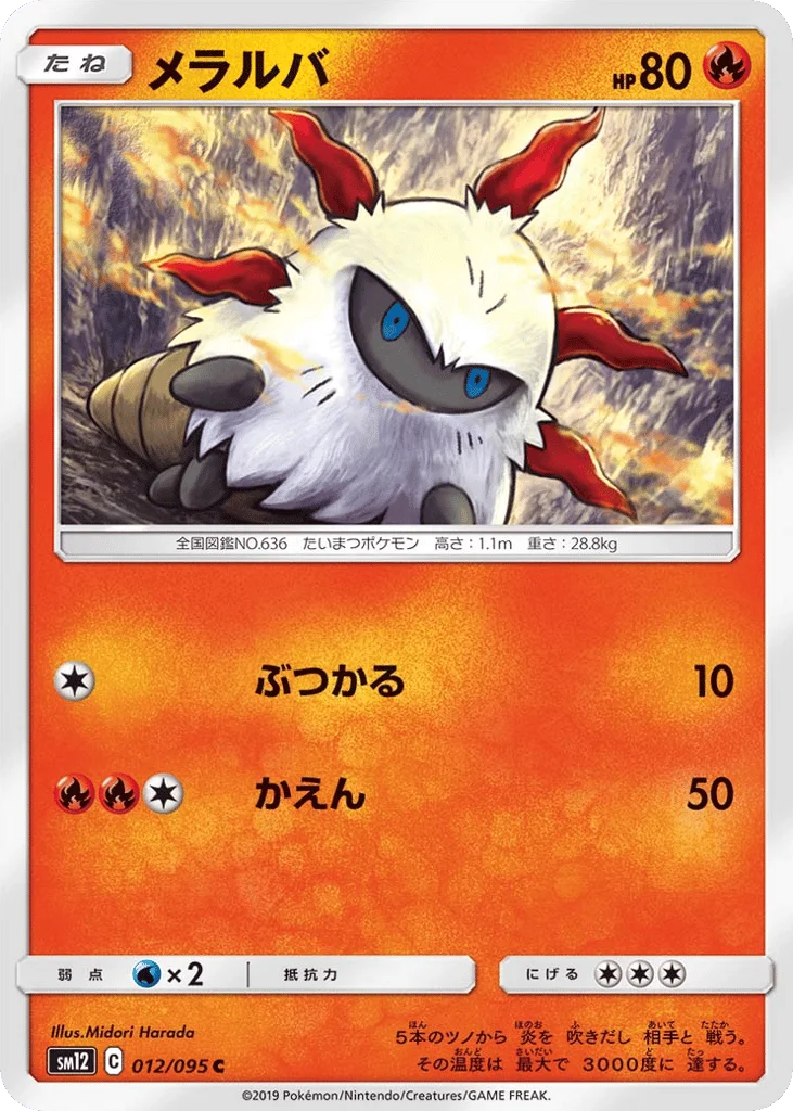 Larvesta · Alter Genesis