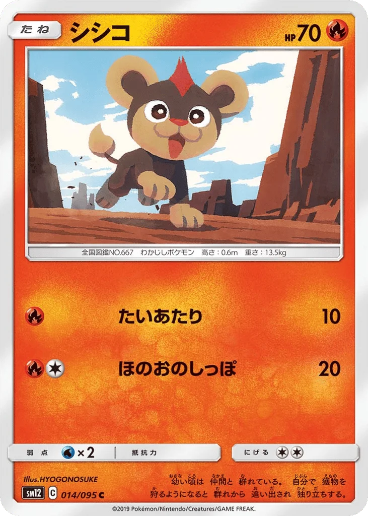 Litleo · Alter Genesis