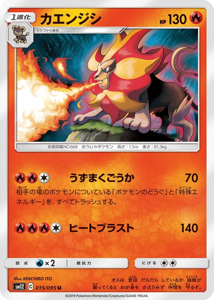 Pyroar · Alter Genesis