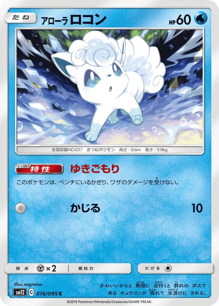 Alolan Vulpix · Alter Genesis