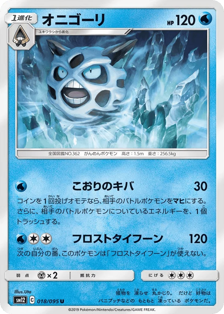 Glalie · Alter Genesis