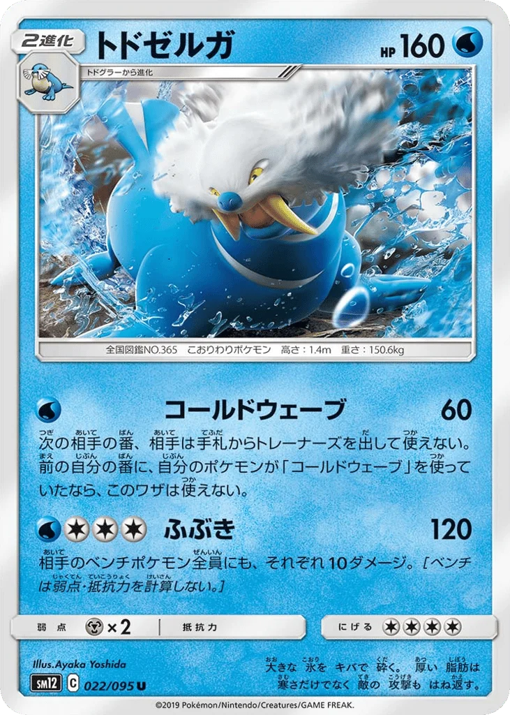 Walrein · Alter Genesis
