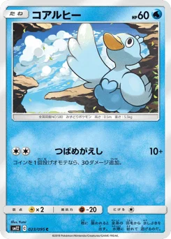 コアルヒー
