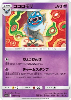 ココロモリ