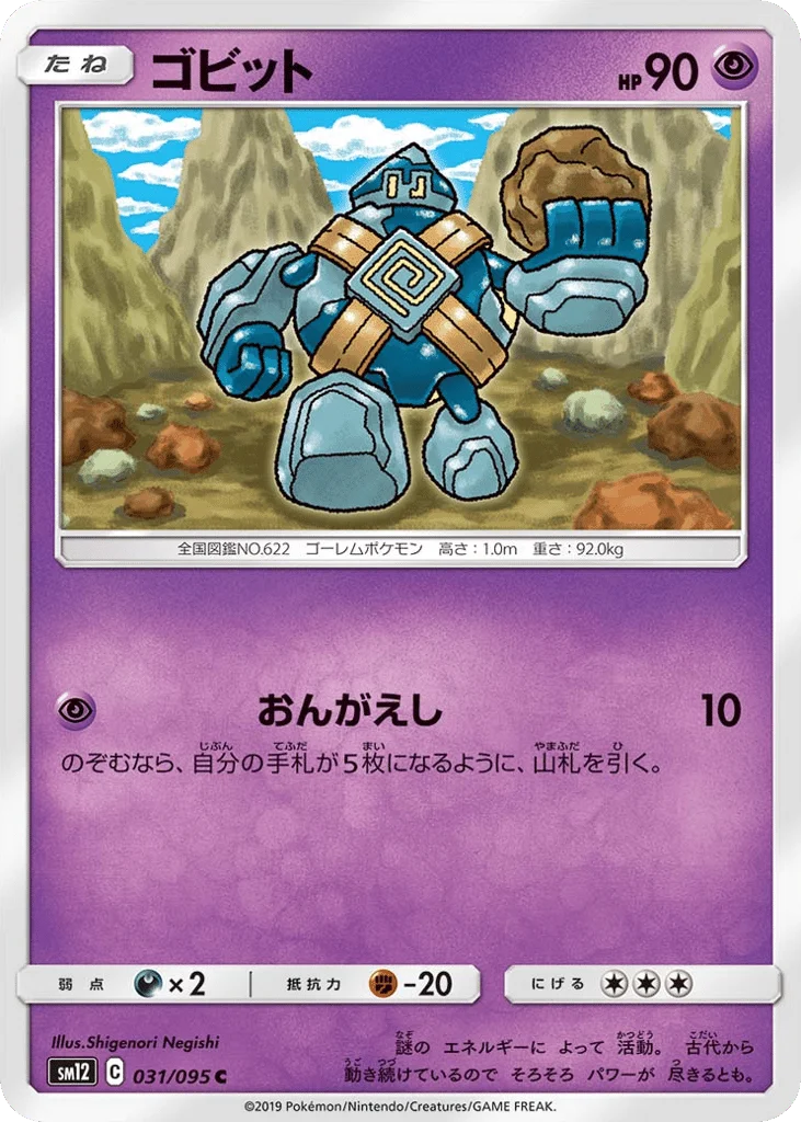 Golett · Alter Genesis