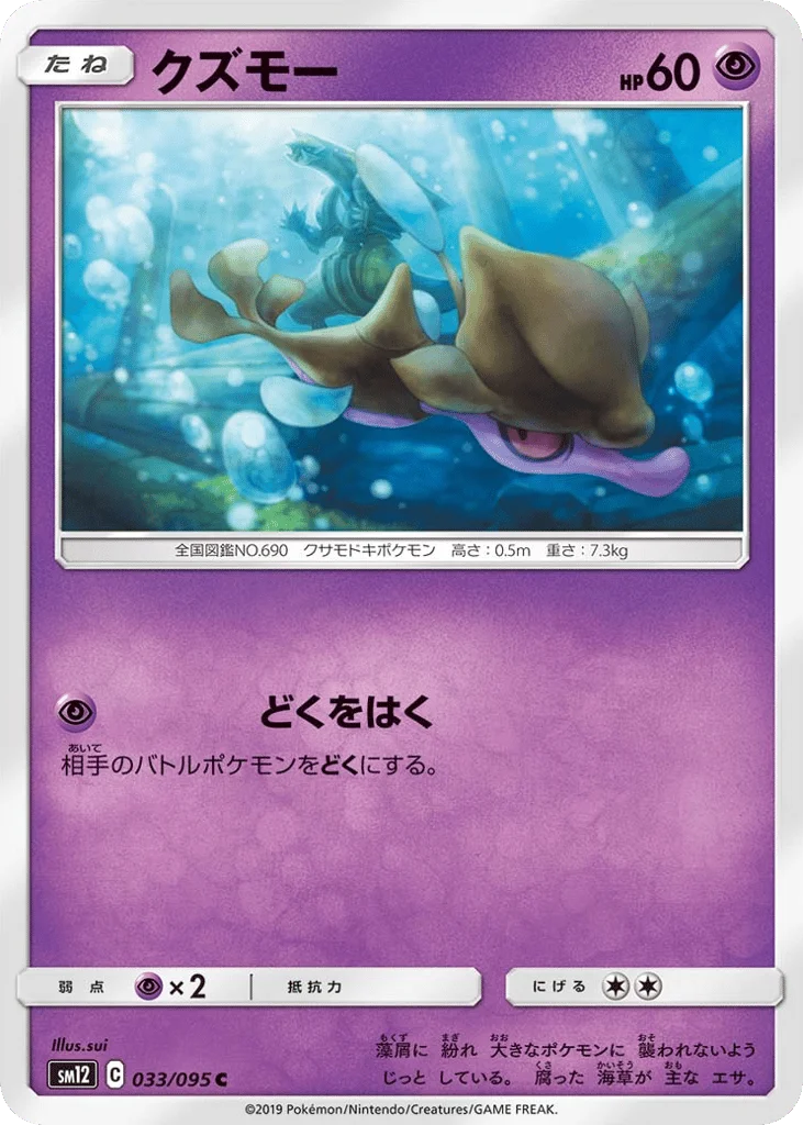 Skrelp · Alter Genesis