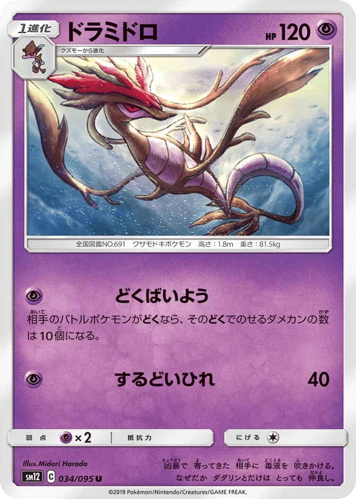 Dragalge · Alter Genesis