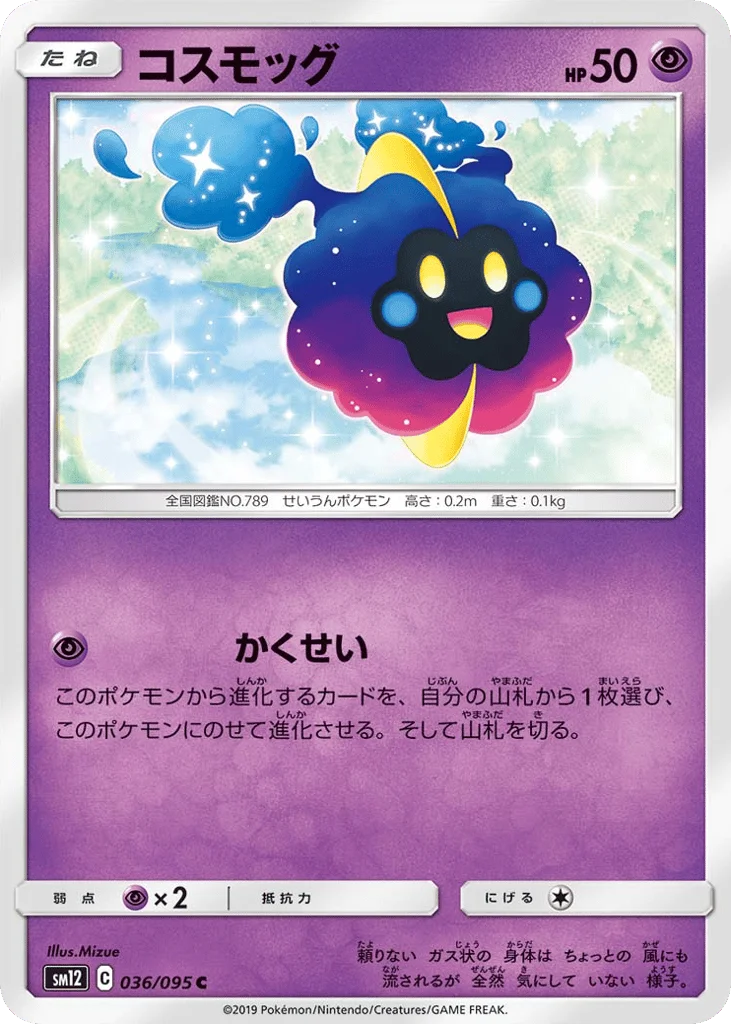 Cosmog · Alter Genesis