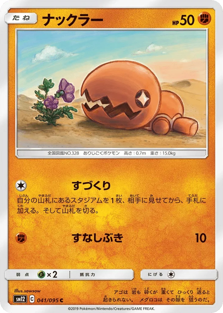 Trapinch · Alter Genesis