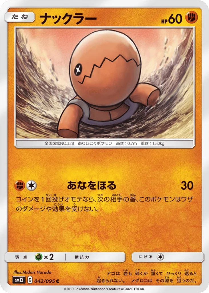 Trapinch · Alter Genesis