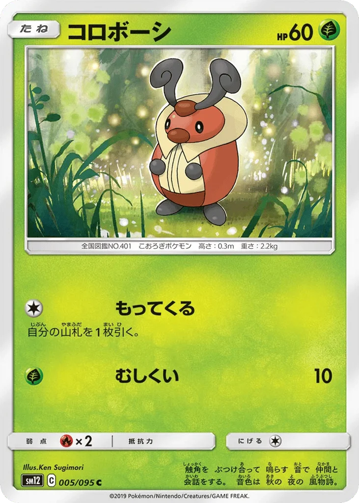 Kricketot · Alter Genesis
