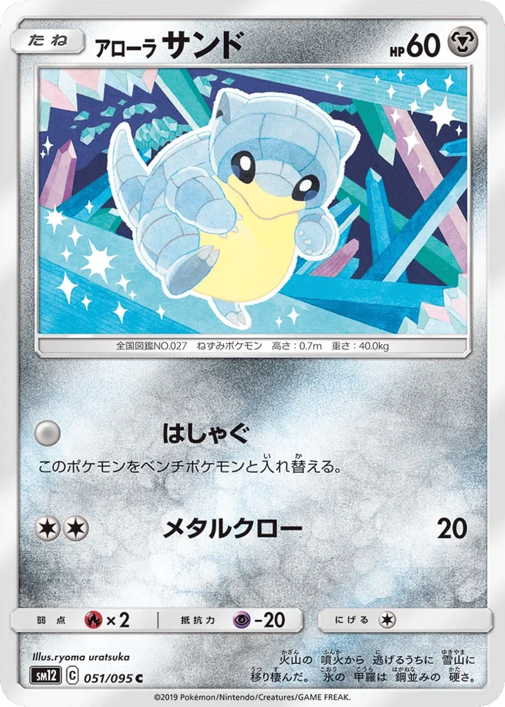 Alolan Sandshrew · Alter Genesis
