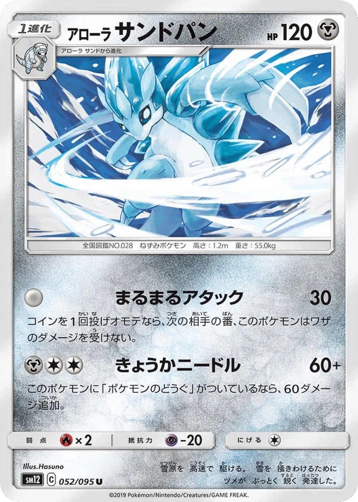Alolan Sandslash · Alter Genesis