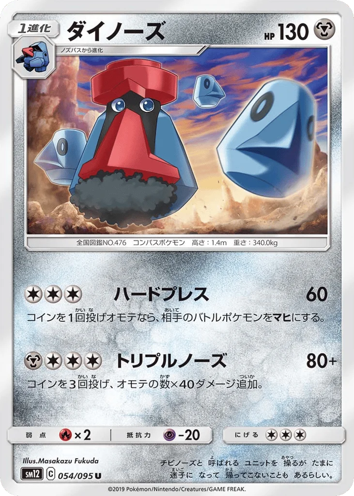 Probopass · Alter Genesis